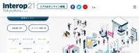 東京Interop 2024 | 日本千葉縣幕張展覽館