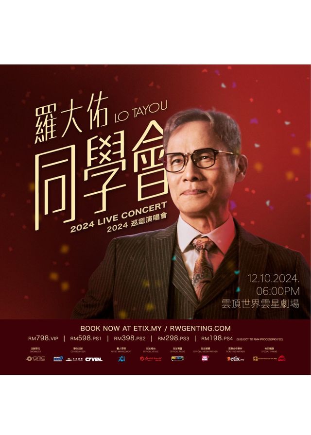 文冬 | 羅大佑演唱會2024 | 雲星劇場