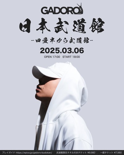 値下げしましたgadoroライブチケット LIVE info – GADORO