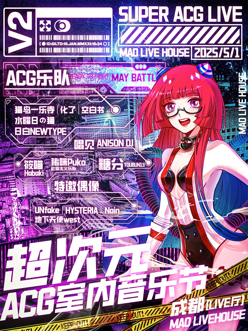 音爆ANISON「超次元ACG室內音樂節」成都站｜演唱會 | MAO Livehouse成都