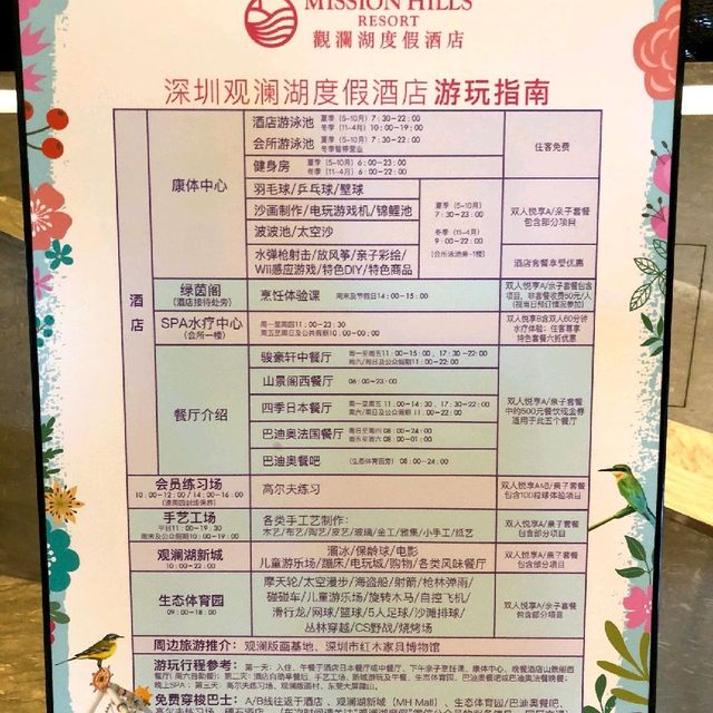 深圳觀瀾湖酒店親子活動手工藝班