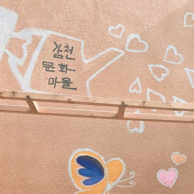 알록달록 벽화들이 곳곳에, 부산 감천문화마을  