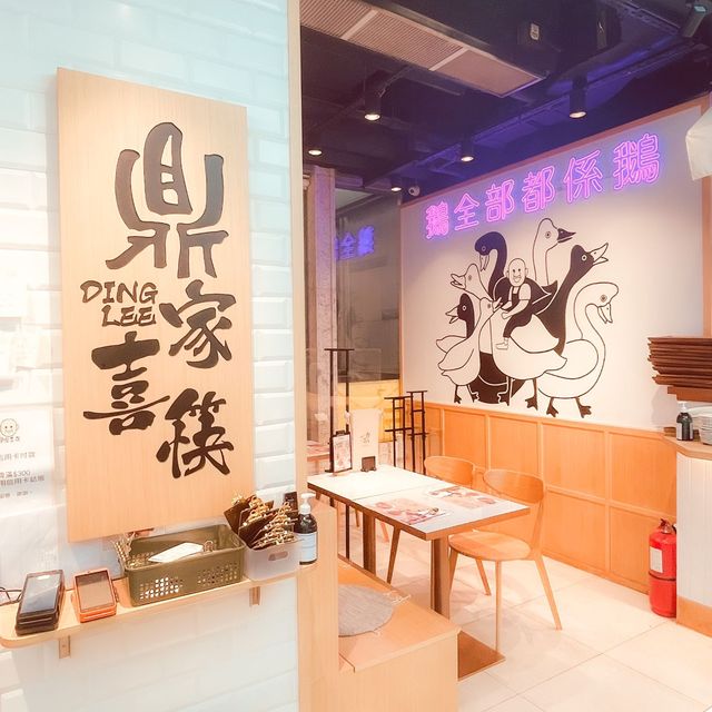 推介鼎家柑橘燒鵝飯