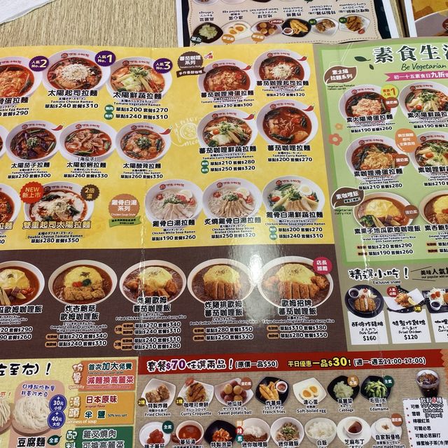 北車凱撒飯店地下街｜太陽蕃茄麵🍅