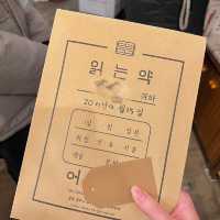 [경주] 약을 처방해주는 서점, 어서어서