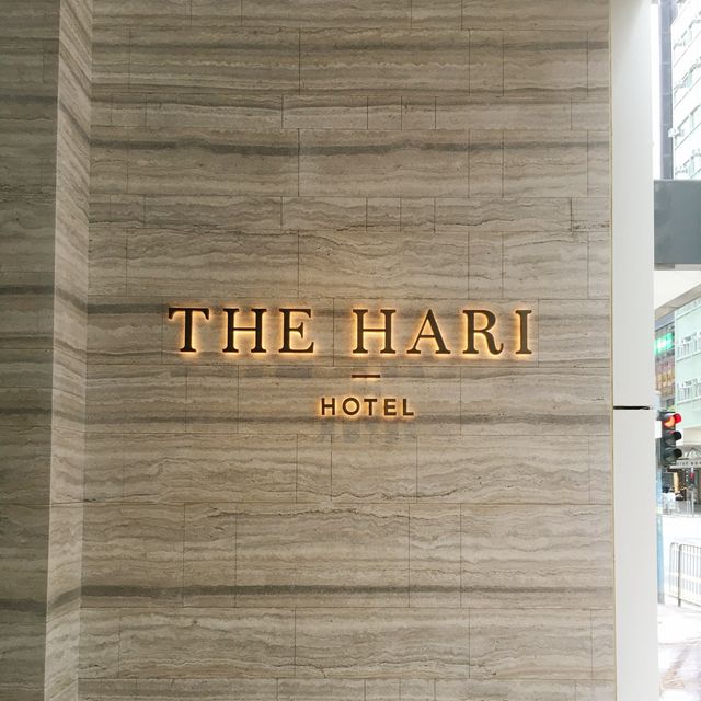 英式優雅 - The Hari Hong Kong