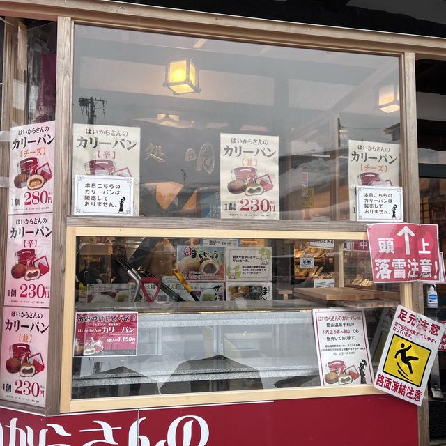 【山形】銀山温泉食べ歩きグルメ！カレーパン
