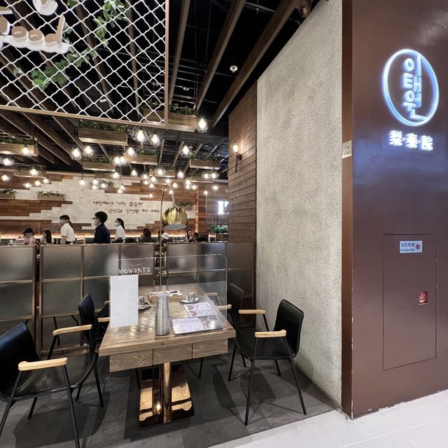 滋味正宗韓國菜