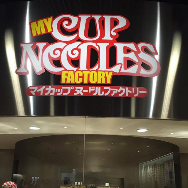 日本🇯🇵超有趣合味道紀念館😎小朋友最鍾意景點