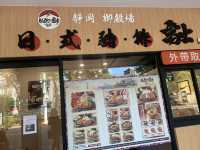 300有找厚切炸豬排定食 - 富士豬排とんかつ富士