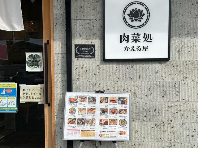 【粕屋郡】福岡郊外にある定食屋さん
