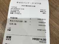 沙田幸福pancakes 