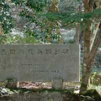 勝縁荘