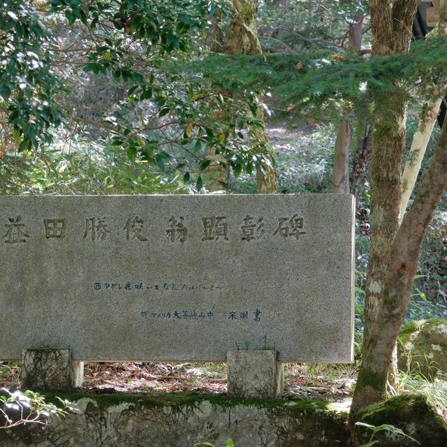 勝縁荘