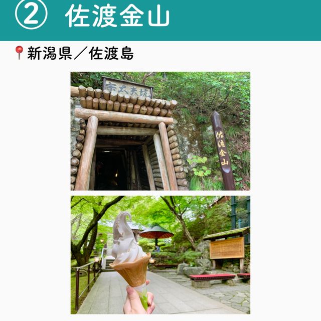 【新潟】行ってよかった佐渡島の観光地6選