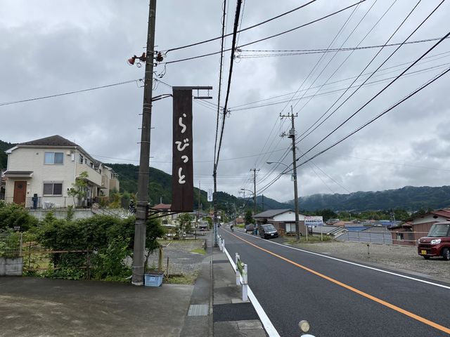 【東京・青梅】らびっと