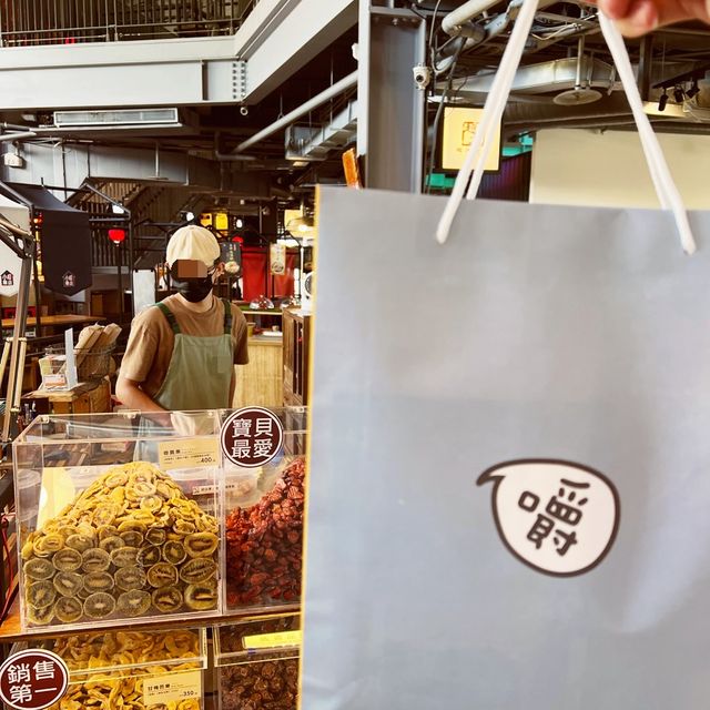 高雄在地好吃伴手禮｜超天然超大食品｜一口接一口好味道 