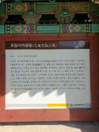 대전의 우암사적공원 🌿