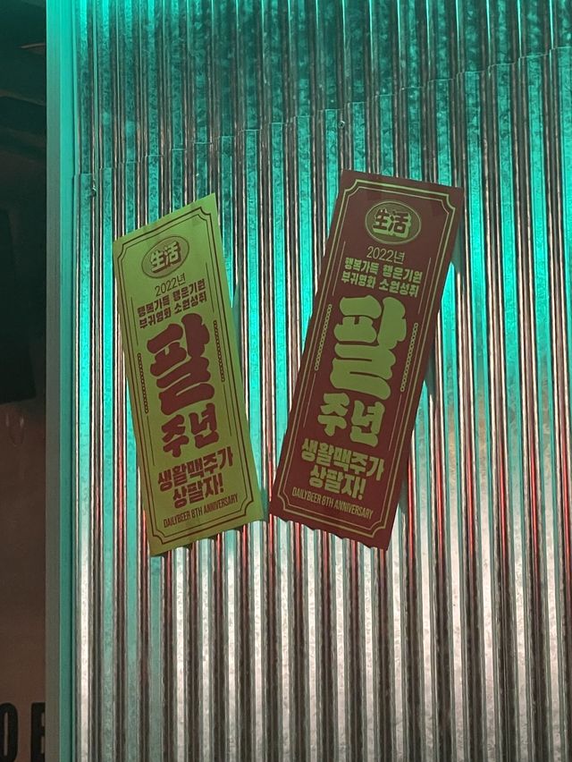 부산 남포동 맥주맛집 '생활맥주' 🍺