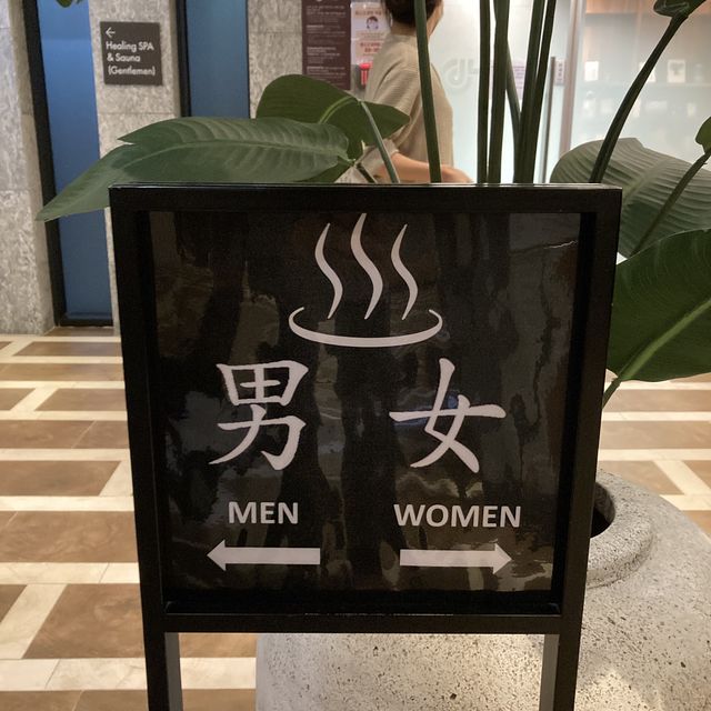 도심에서 온천을 즐기는 호캉스_도미인 강남