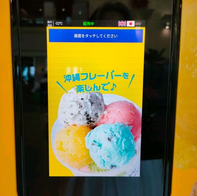【沖縄 那覇】那覇空港で沖縄だけのアイス✨