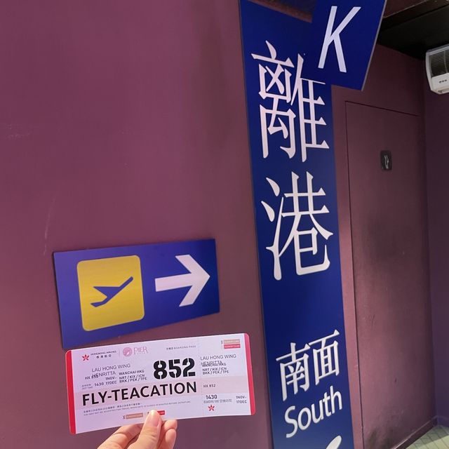 Pier1929x香港航空旅行主題下午茶 Pier1929x香港航空旅行主題下午茶