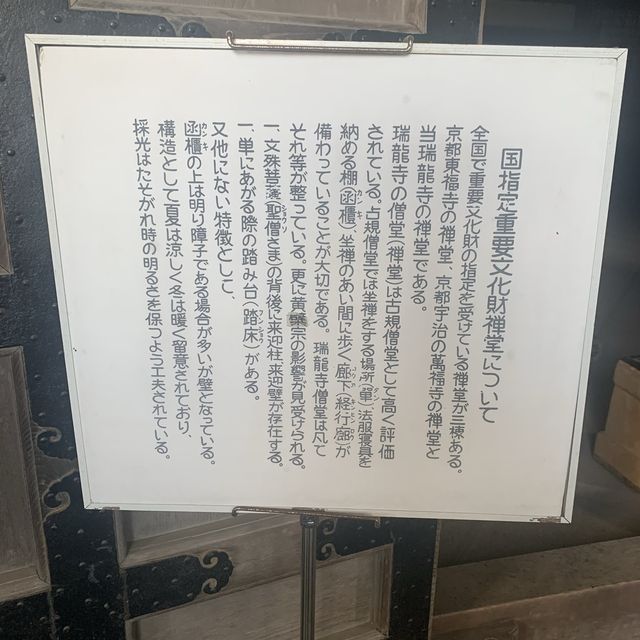 【富山県】瑞龍寺