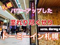 札幌　至れり尽くせりドーミーインpremium札幌　また泊まりたい❗️