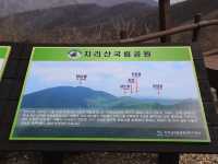 지리산 구례 노고단 등산코스