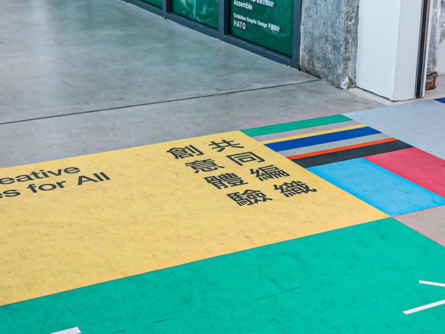 時代感 南豐紗廠