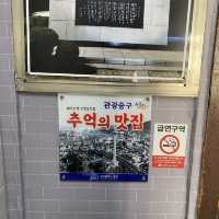 부산 남포동 남포수제비