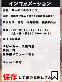 横浜中華街【ガーデンテラスカフェ 】