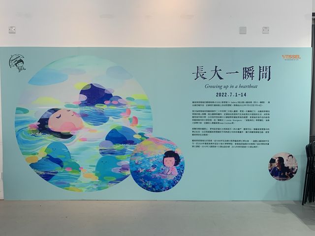 看展覽．麥雅端個人藝術展《長大一瞬間》