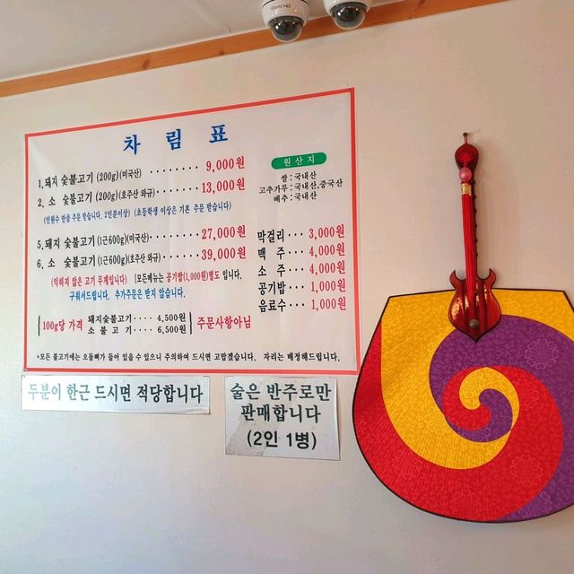 남양주 여행, 엄마밥상 제대로 즐겨요
