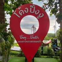 โค้งปิ้งงู
