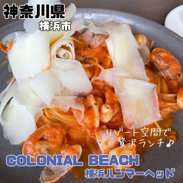 COLONIAL BEACH横浜ハンマーヘッド【神奈川県/横浜市】