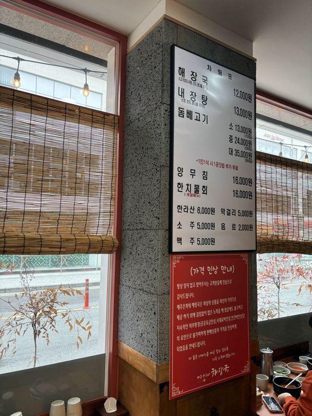 첨단 얼큰한 해장국 추천맛집,제주은희네해장국
