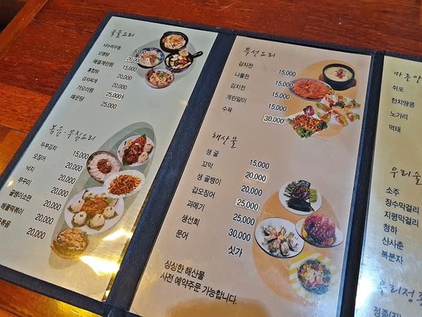 중계동 해산물 맛집. 오오뎅뎅