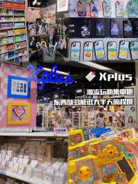 香港购物| 海港城LCX宝藏好物品牌大合集
