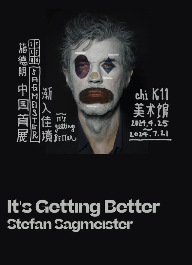 漸入佳境——施德明中國首展｜展覽休閒 | chi K11美術館