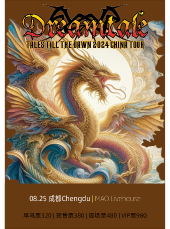 Dreamtale夢境傳説「拂曉傳説」2024巡演 成都站｜演唱會 | MAO Livehouse成都