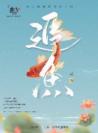 神話越劇《追魚》｜曲苑雜壇 | 浙江勝利劇院