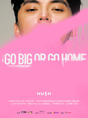 HUSH「GO BIG」2024 LIVE CONCERT 巡迴演唱會武漢站｜演唱會 | 不晚IN TIME LIVE