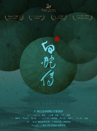 芭蕾舞劇《白蛇傳》｜舞蹈芭蕾 | 天然舞台·大劇場