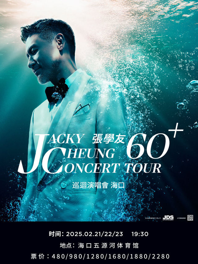 張學友60+巡迴演唱會海口站｜演唱會 | 海口市五源河體育中心體育館