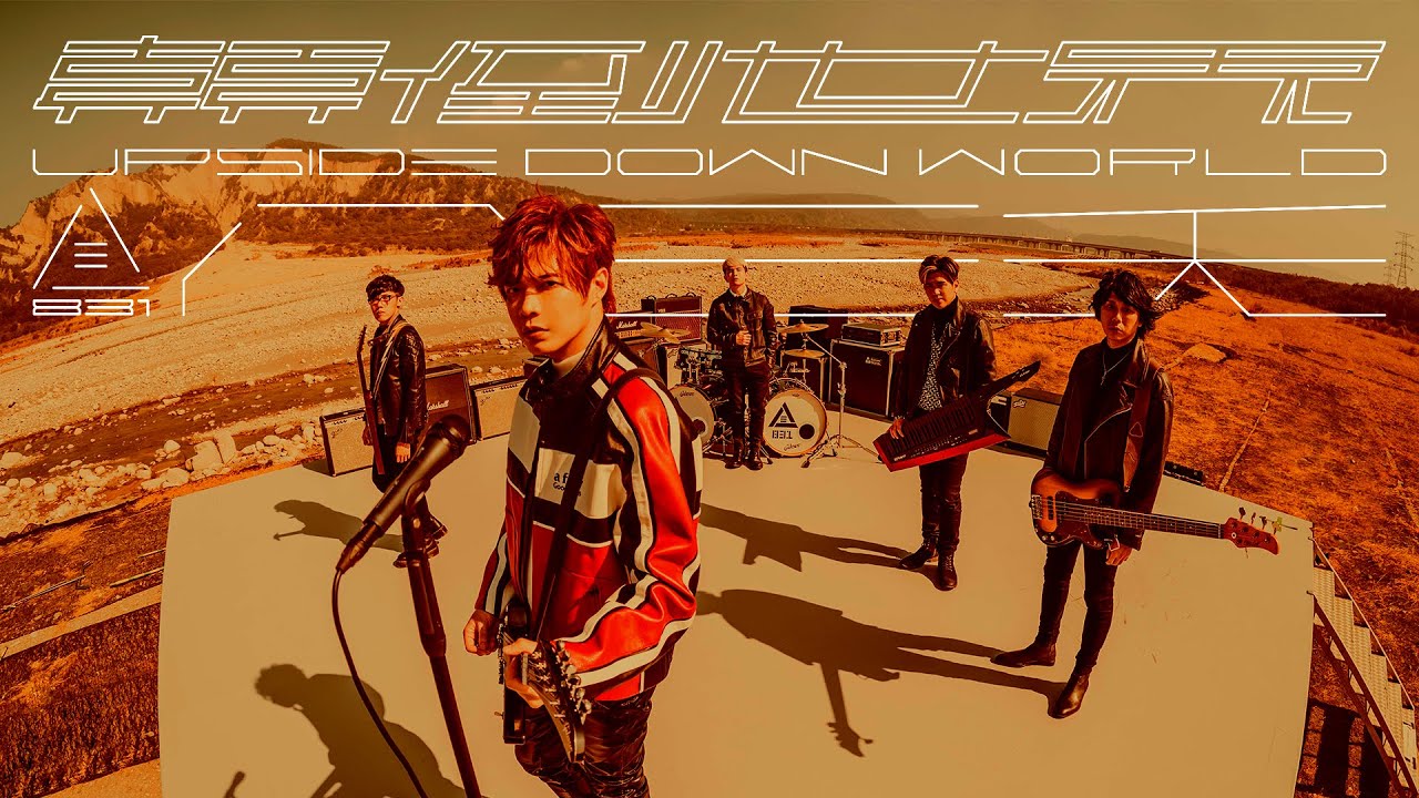 831 (八三夭) シドニーコンサート2024｜UPSIDE DOWN WORLD in Sydney | Factory Theatre