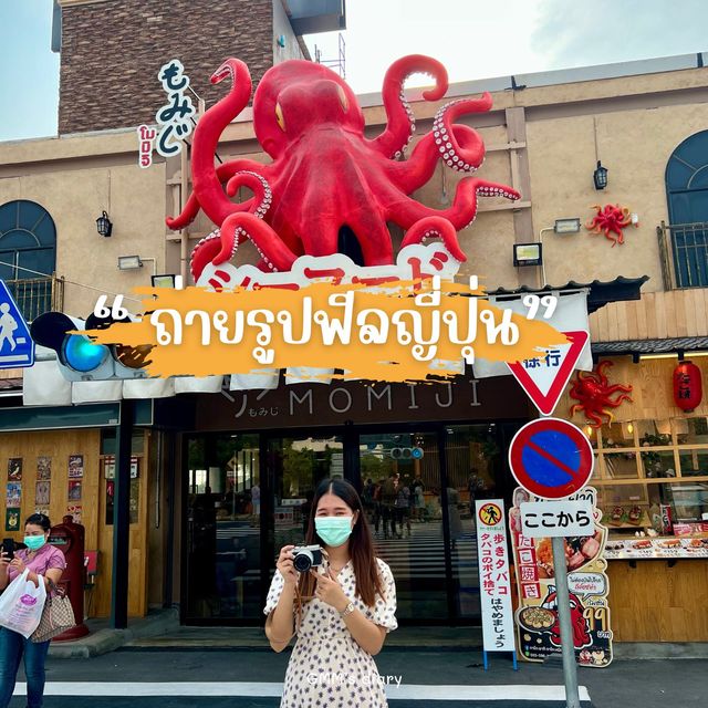 ไปถ่ายรูปฟีลญี่ปุ่นที่บางแสนกันค่า …