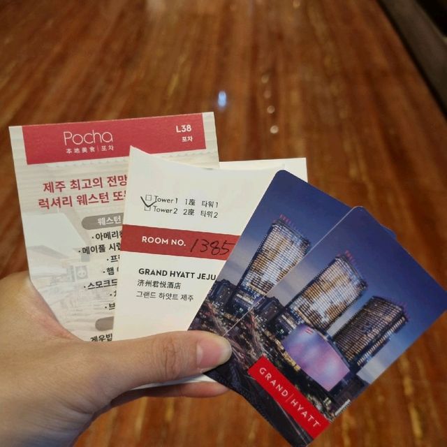 그랜드 하얏트 제주 