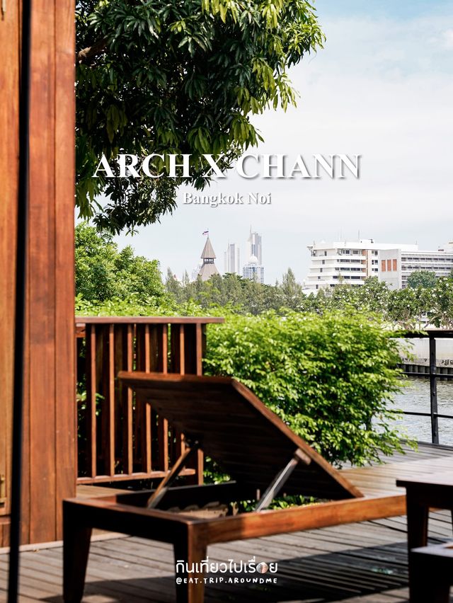ARCH x CHANN คาเฟ่ลับริมแม่น้ำ ย่านบางกอกน้อย🛖🪴