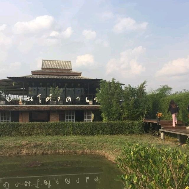 บ้านโต้งคาเฟ่ ลำปาง